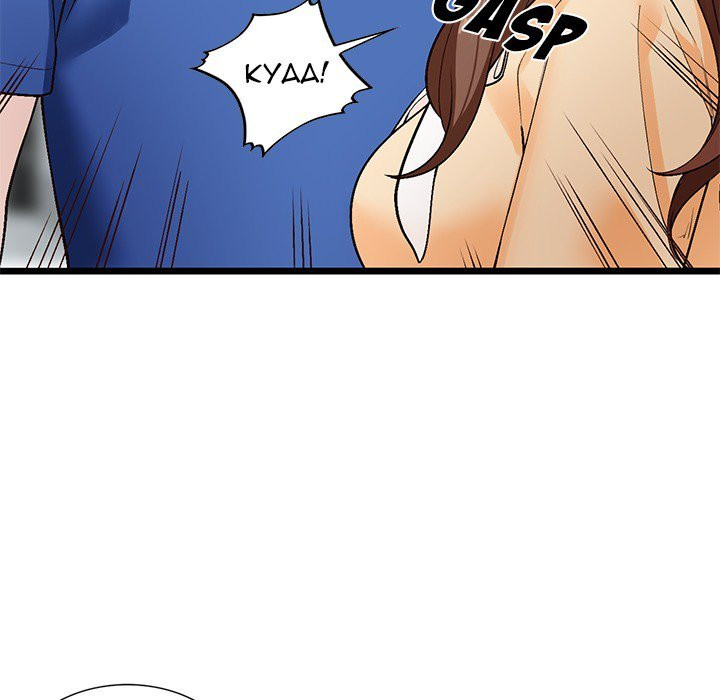 Town Girls - Chapter 9 54