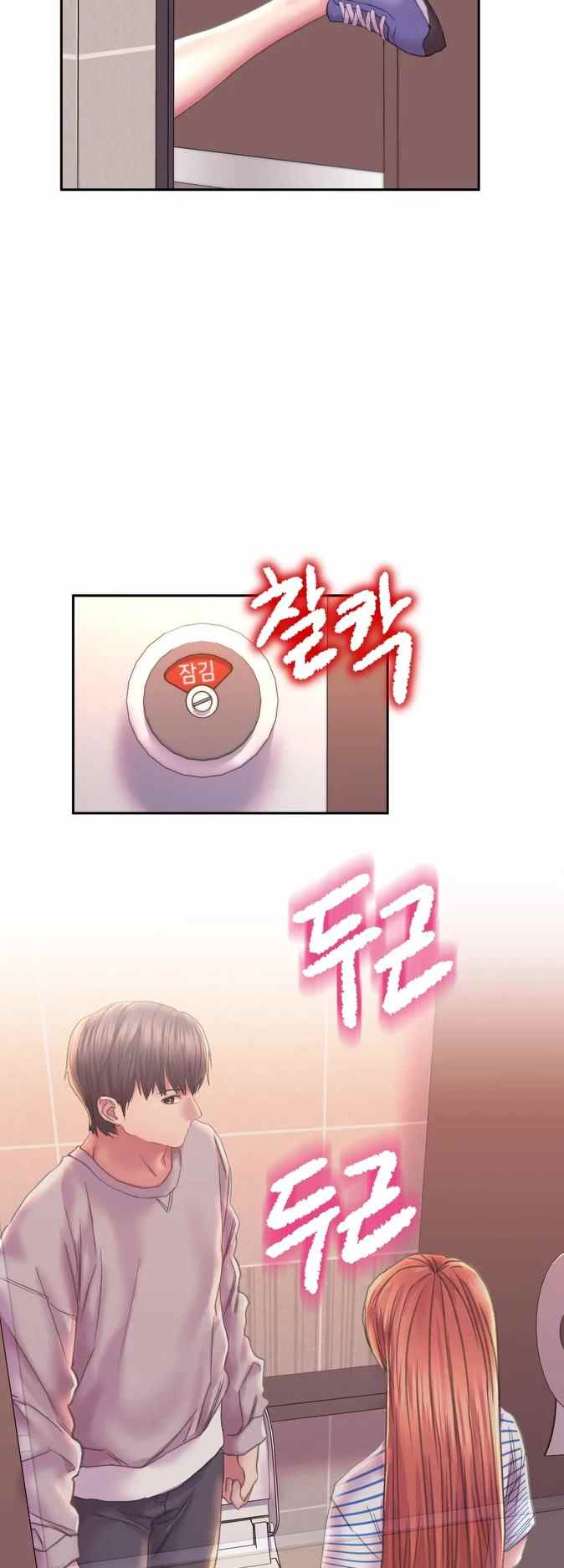 Double Face - Chapter 9 43