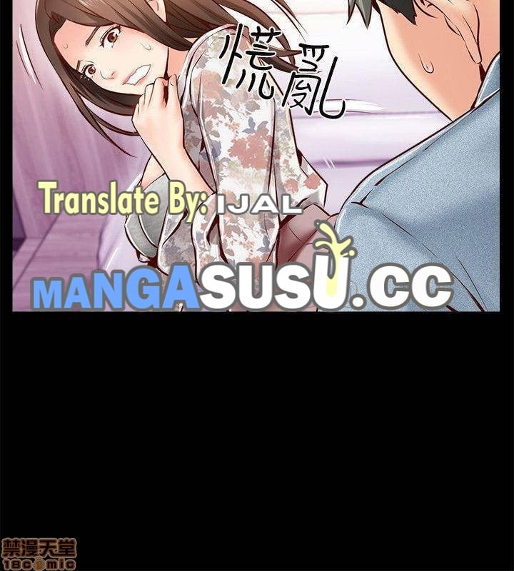 Swinging - Chapter 5 21