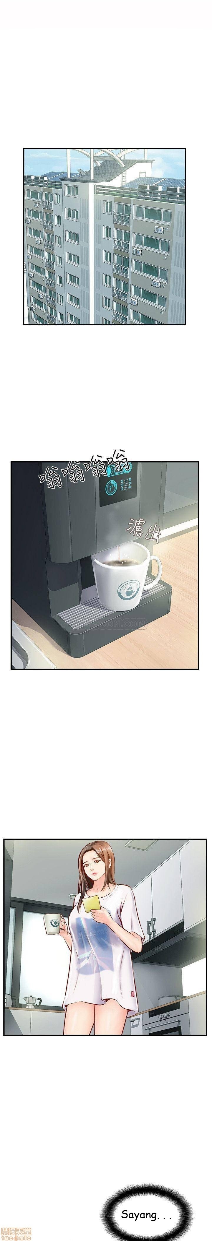 Swinging - Chapter 5 35