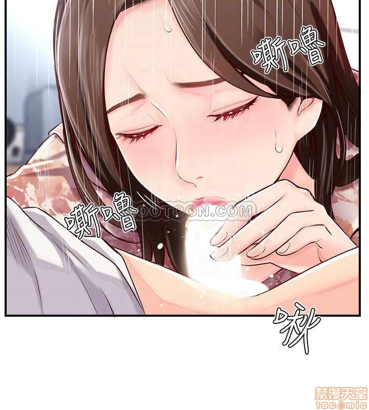 Swinging - Chapter 5 5