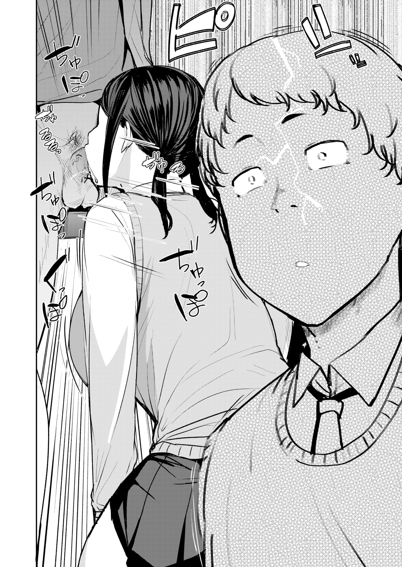 Mesu Kui Nikuirojuu no You ni Hamerarete - Chapter 5 12 Mesu Kui Nikuirojuu no You ni Hamerarete - Chapter 5 12