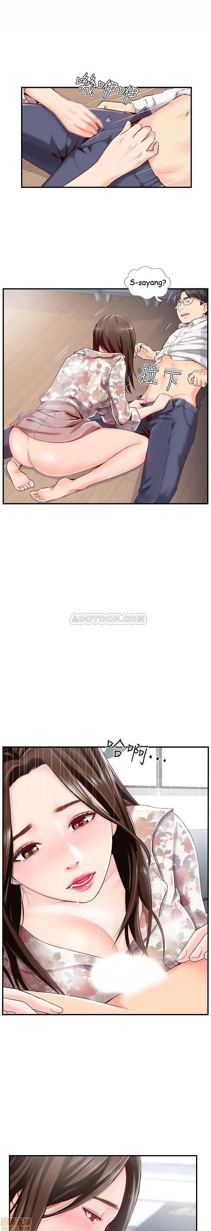 Swinging - Chapter 5 2