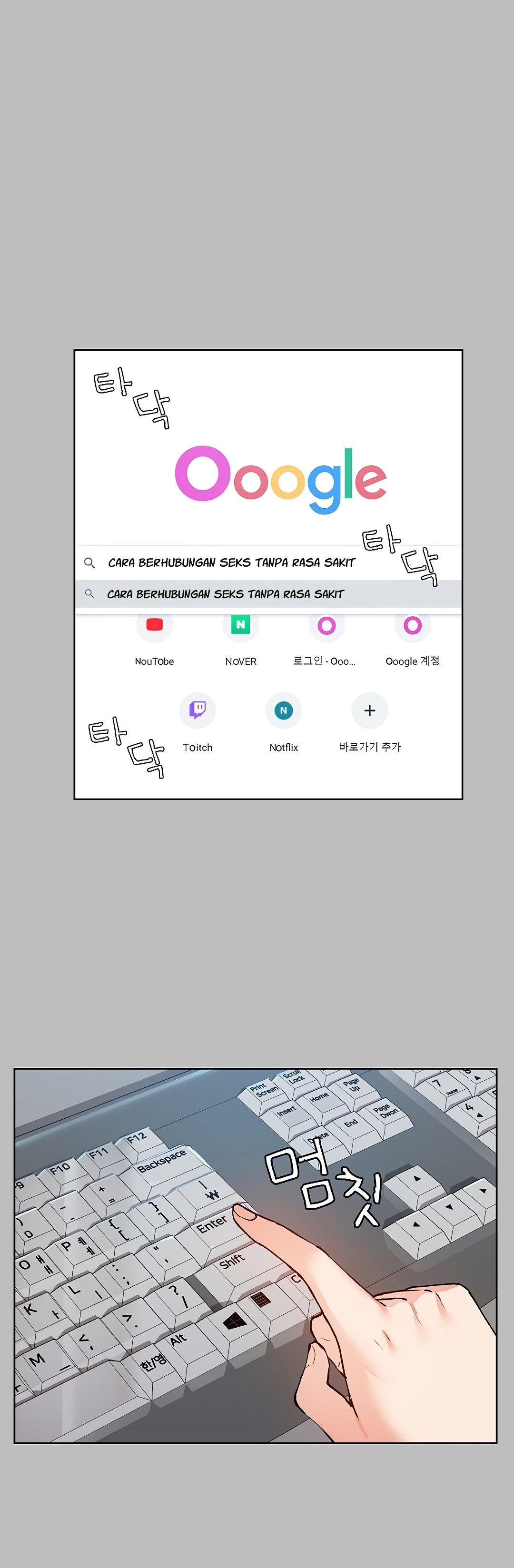 Gamers - Chapter 6 14