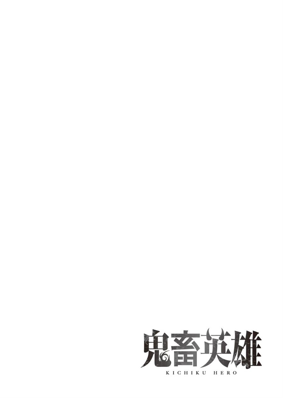 Kichiku Eiyuu - Chapter 6 22