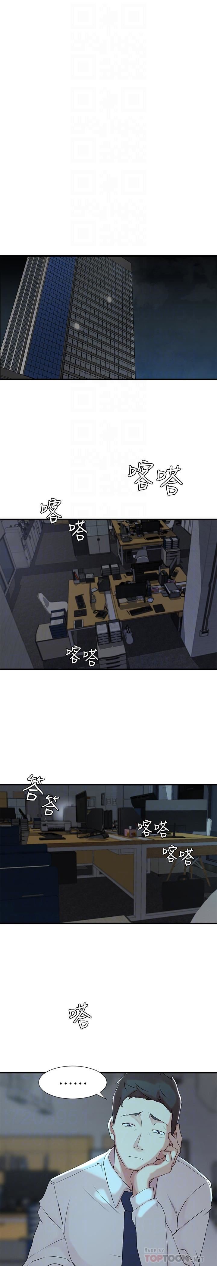 Sister in Law - Chapter 6 15