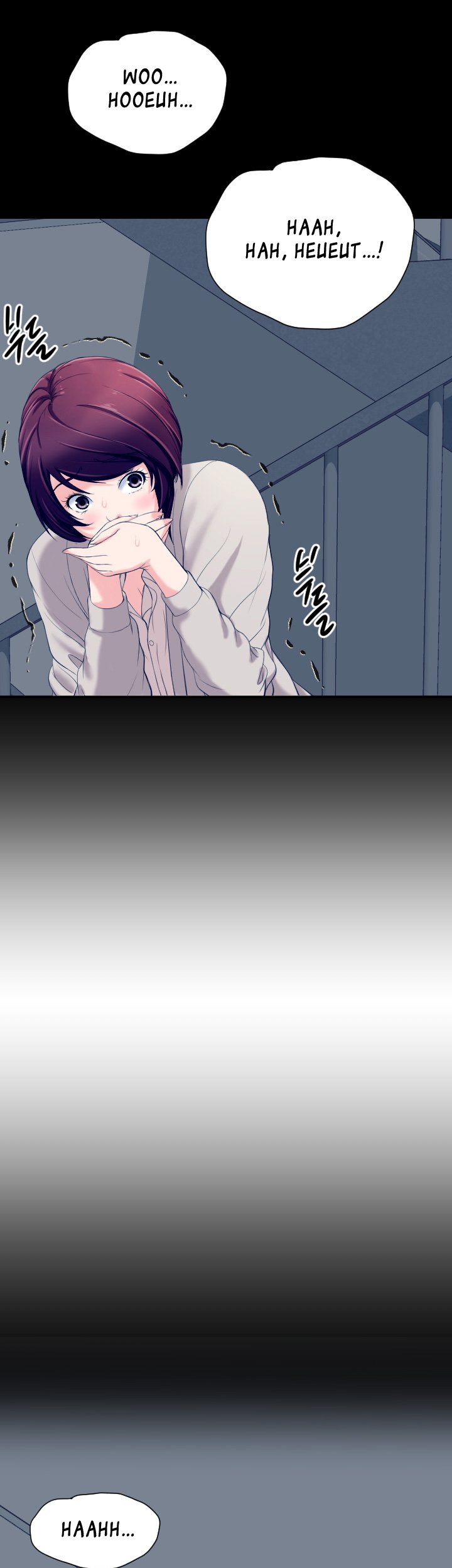 An Adult&#8217;s Experiences - Chapter 6 8