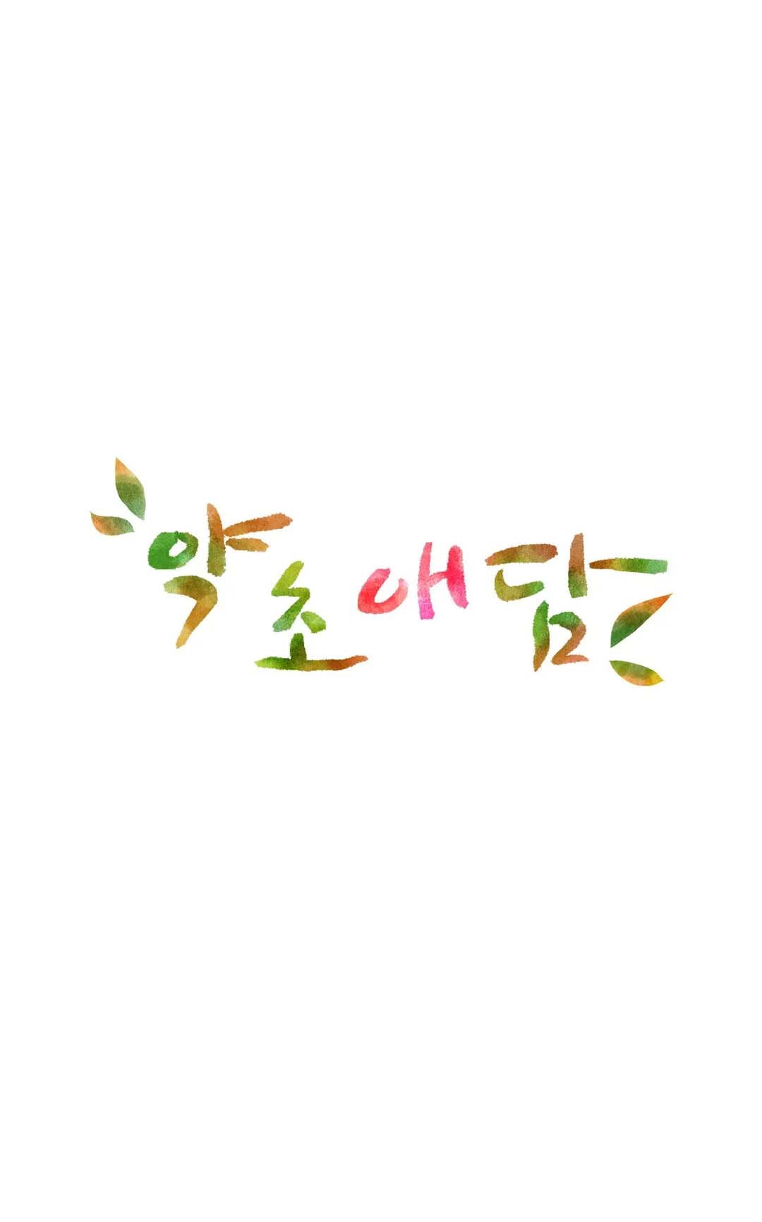 Herbal Love Story - Chapter 6 2