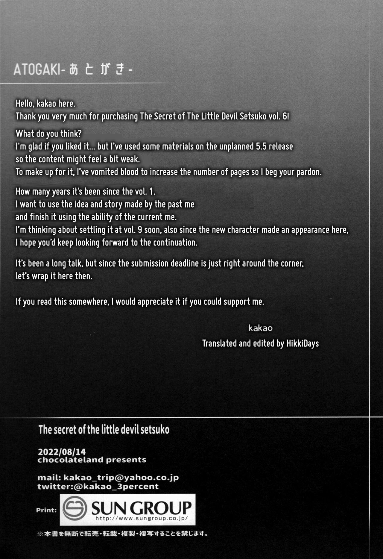 Koakuma Setsuko no Himitsu - Chapter 6 33 Koakuma Setsuko no Himitsu - Chapter 6 33