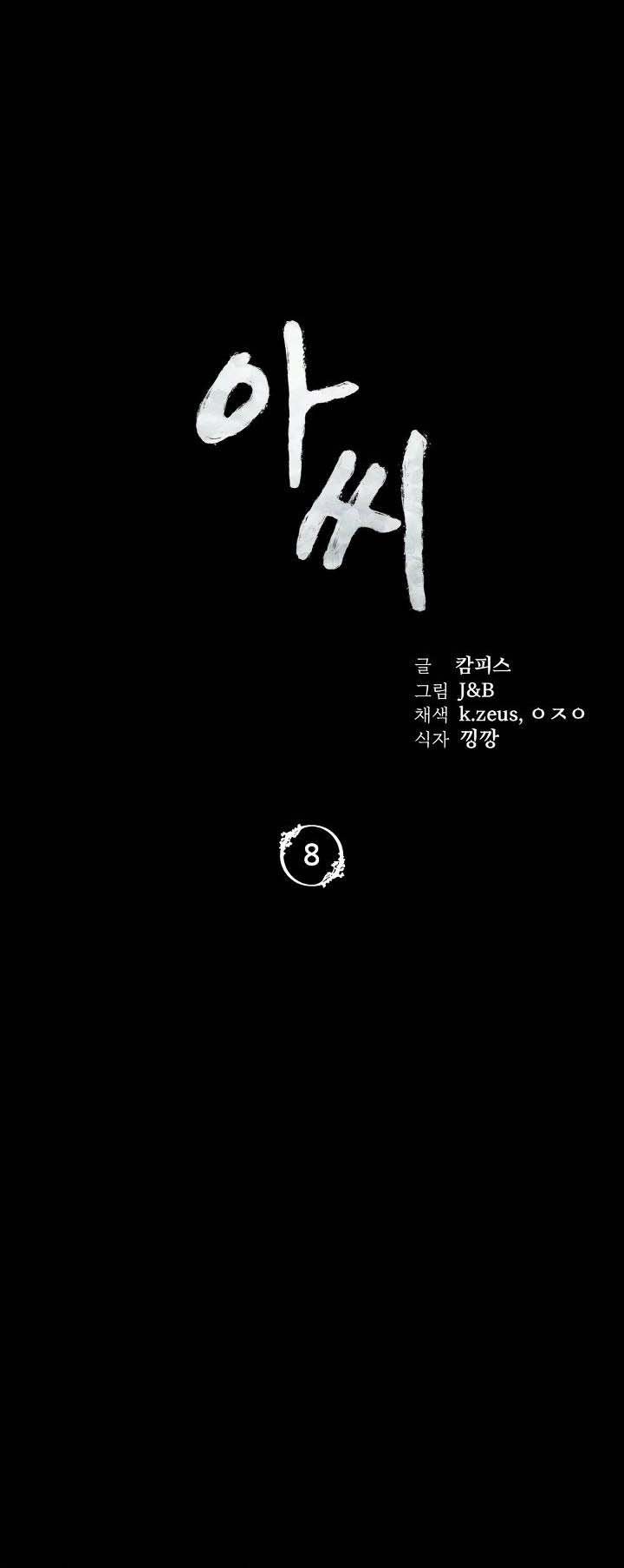 Madam - Chapter 8 2