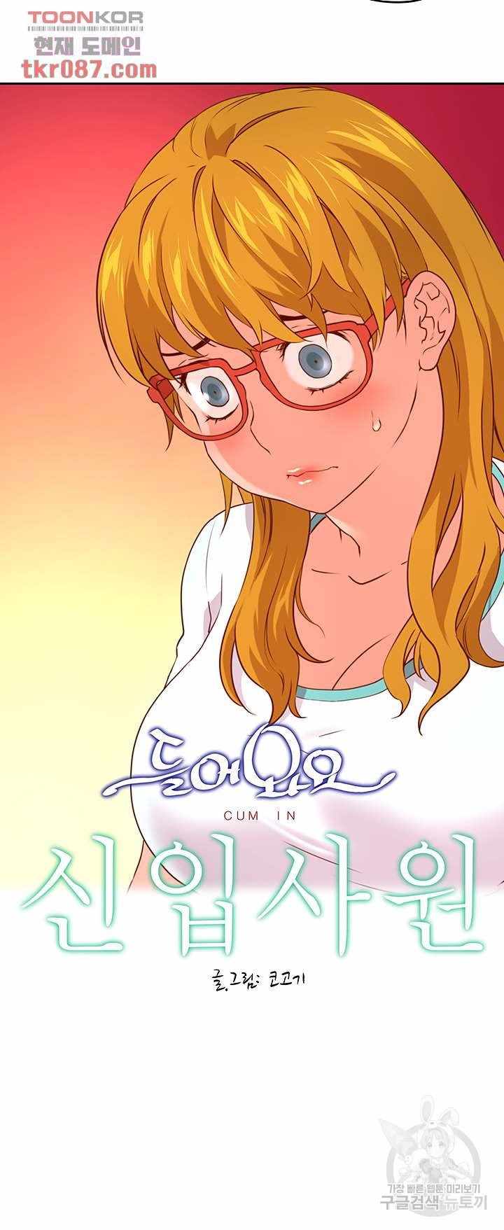 Cum in New Employee - Chapter 8 4 Cum in New Employee - Chapter 8 4