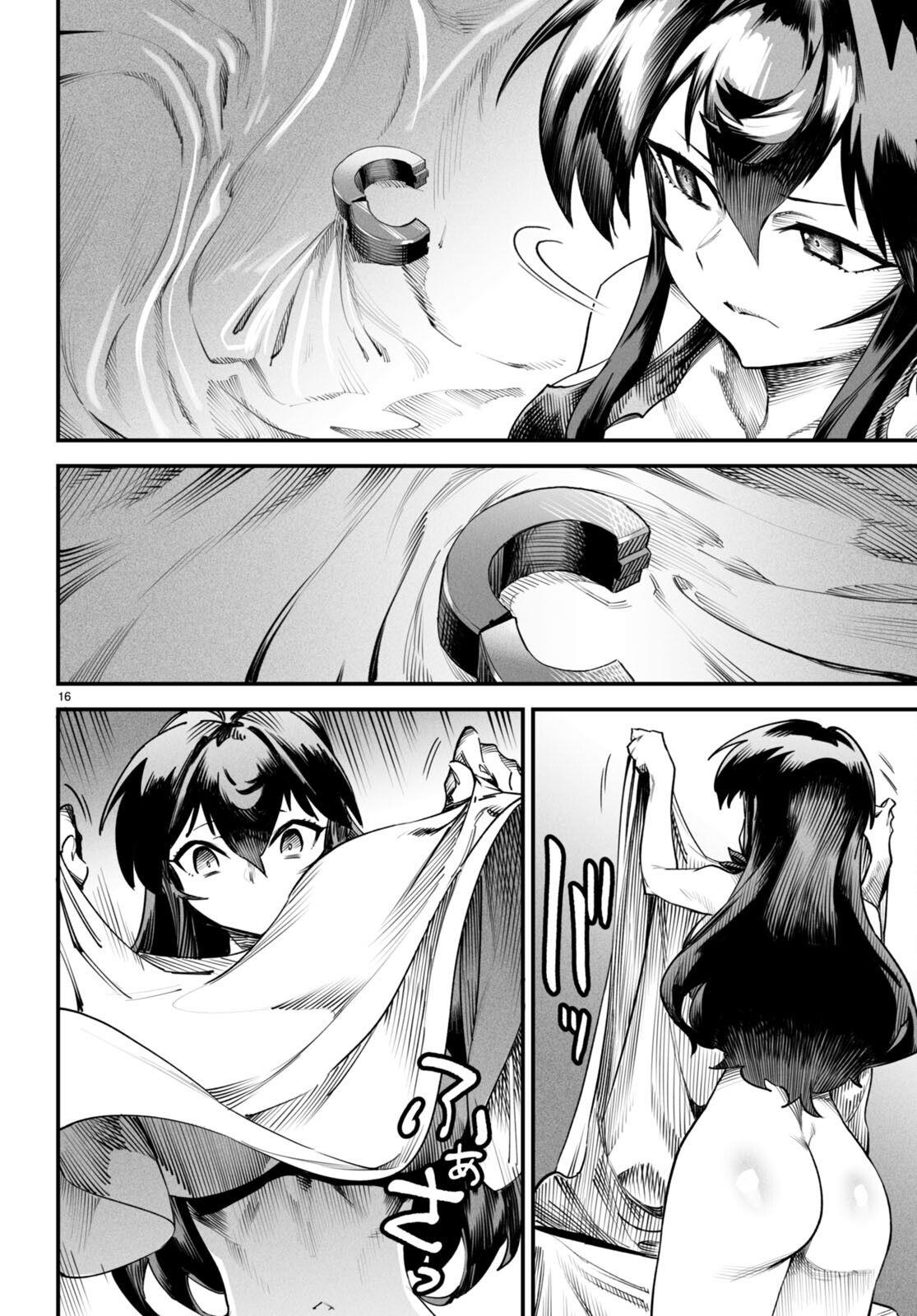 Reincarnation Coliseum - Chapter 7 17