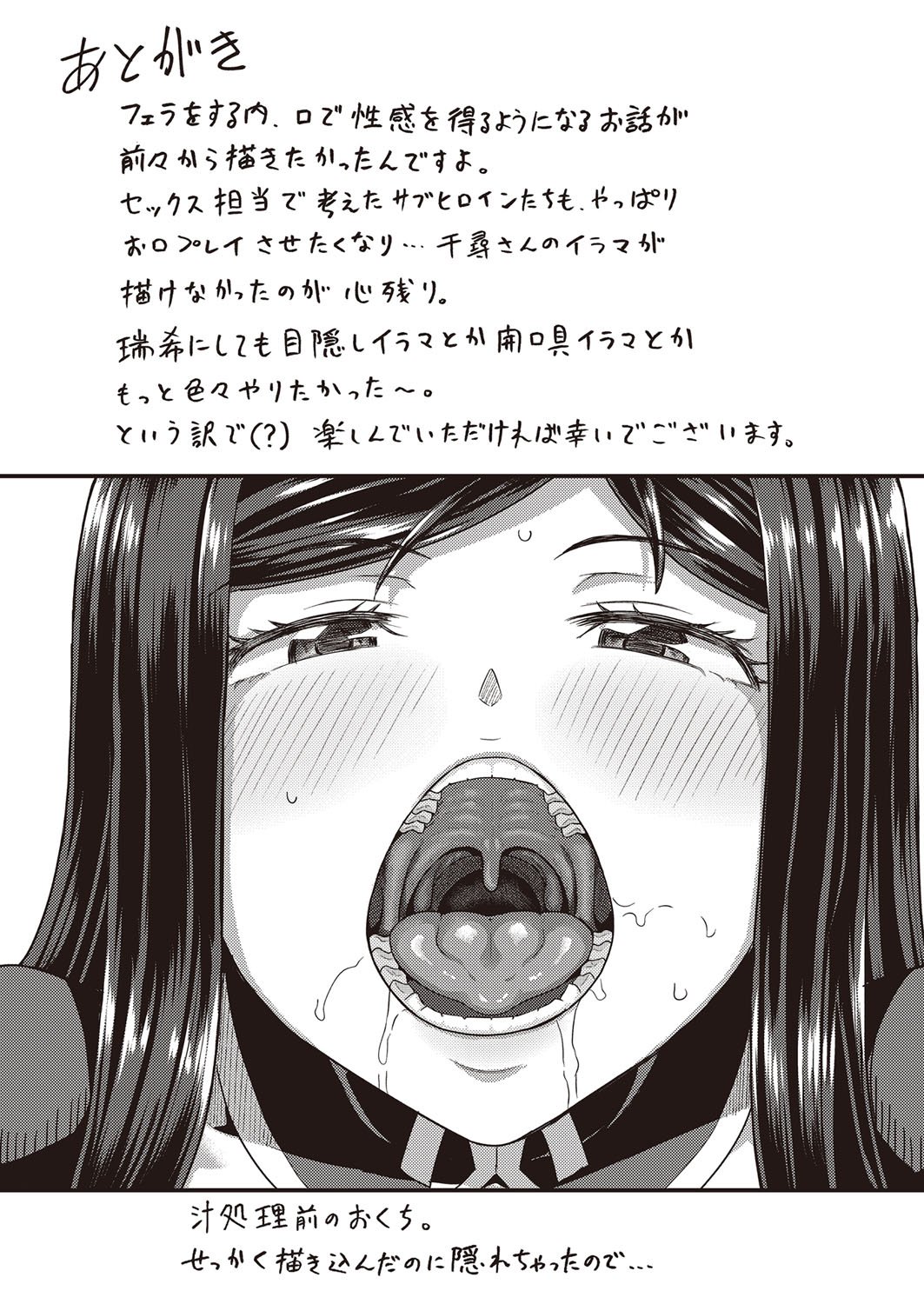 Osananajimi wa Ore no Senzoku Okuchi Maid - Chapter 7 41