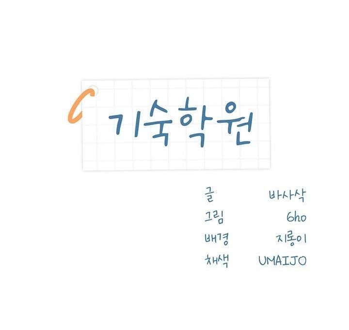 Boarding School - Chapter 7 2 Boarding School - Chapter 7 2