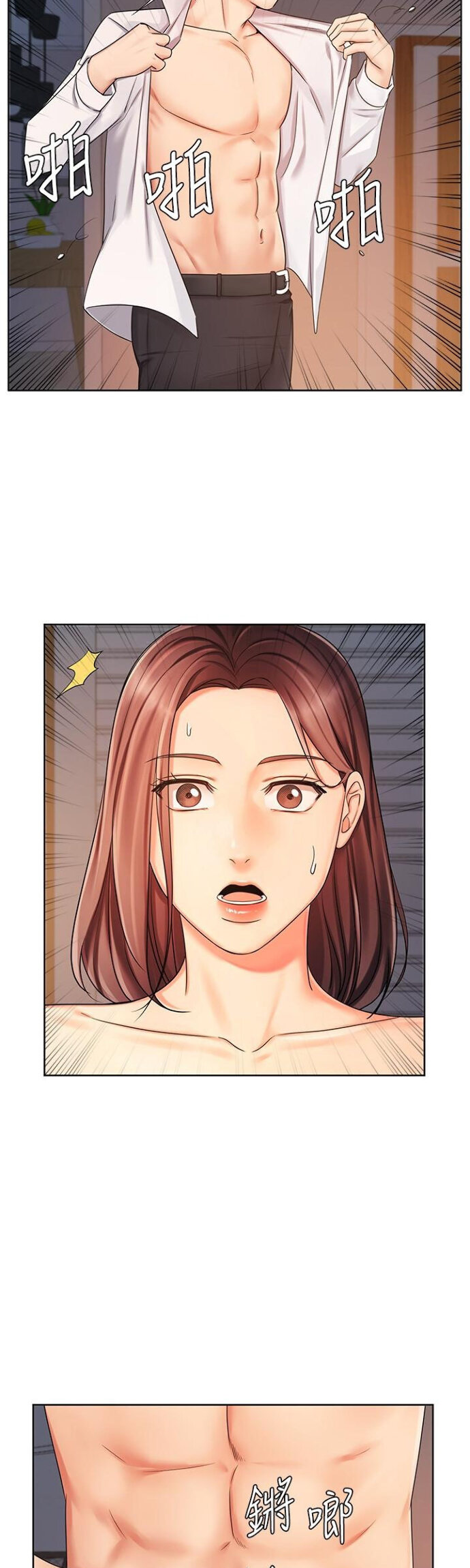 Sold Out Girl - Chapter 7 32