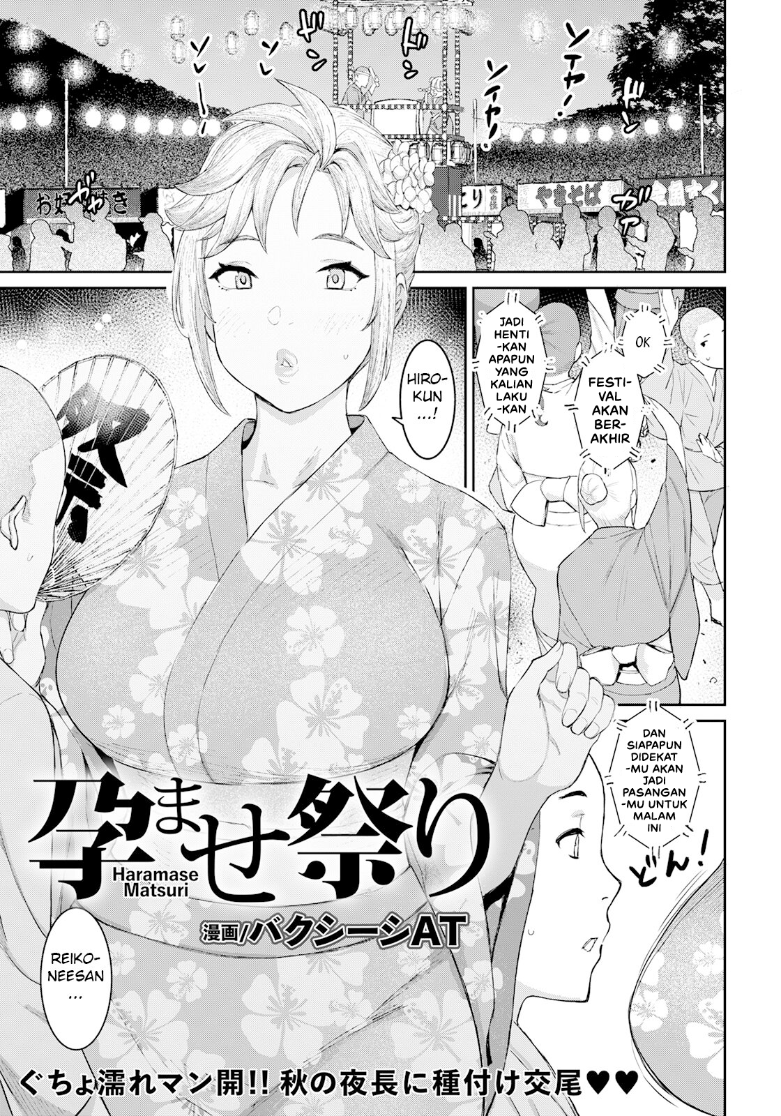 Tokunou Mama Milk - Chapter 7 3