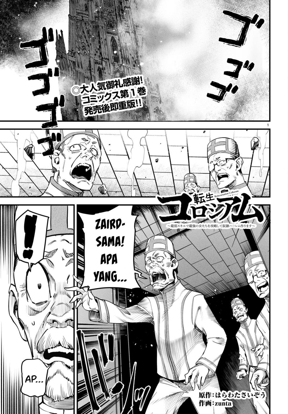 Reincarnation Coliseum - Chapter 7 2