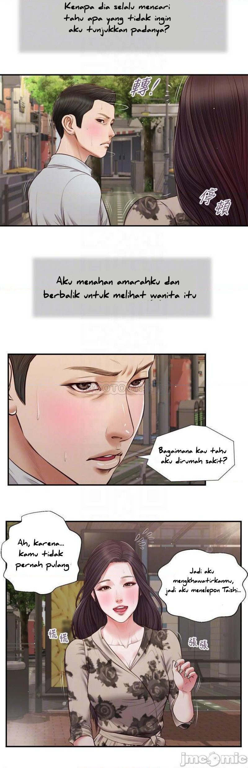 Concubine - Chapter 71 17