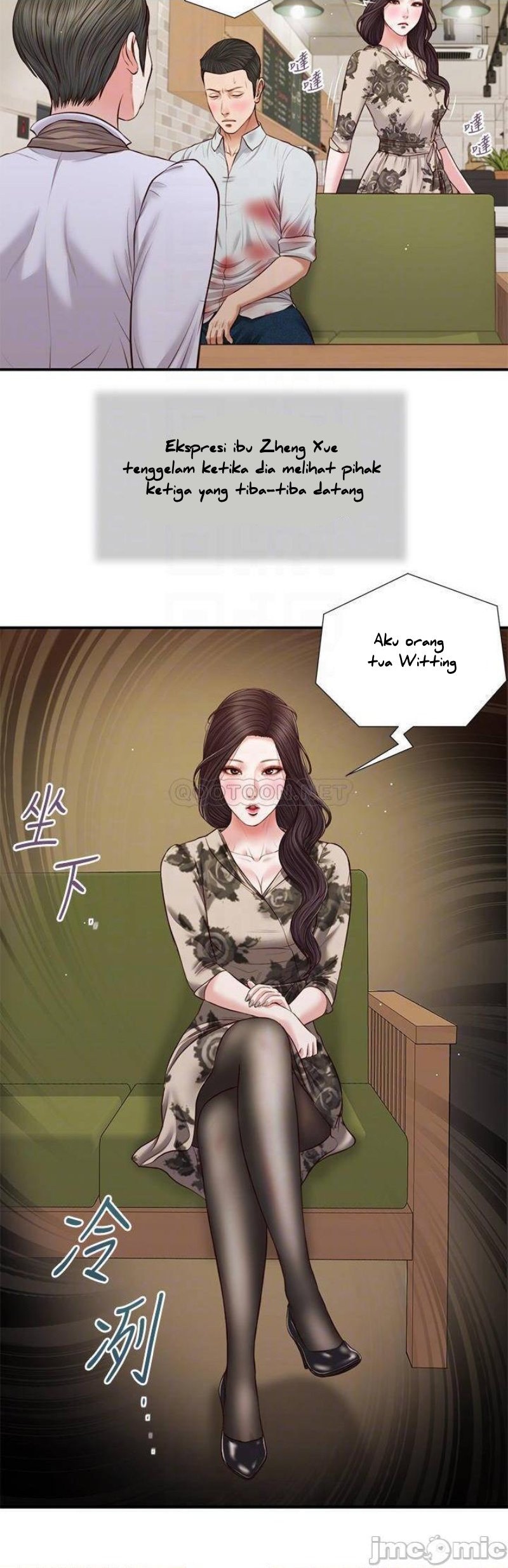 Concubine - Chapter 71 7