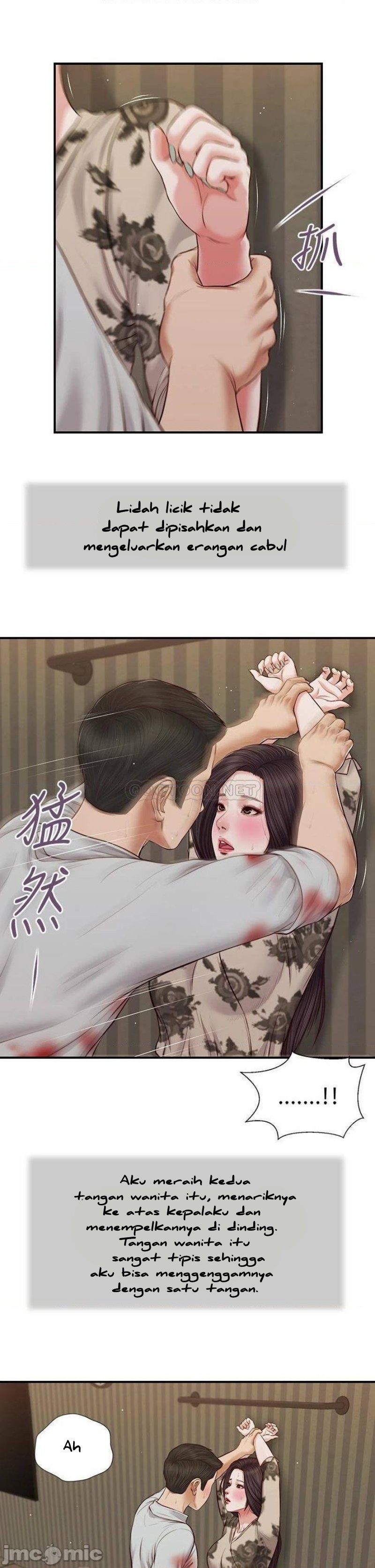 Concubine - Chapter 71 21