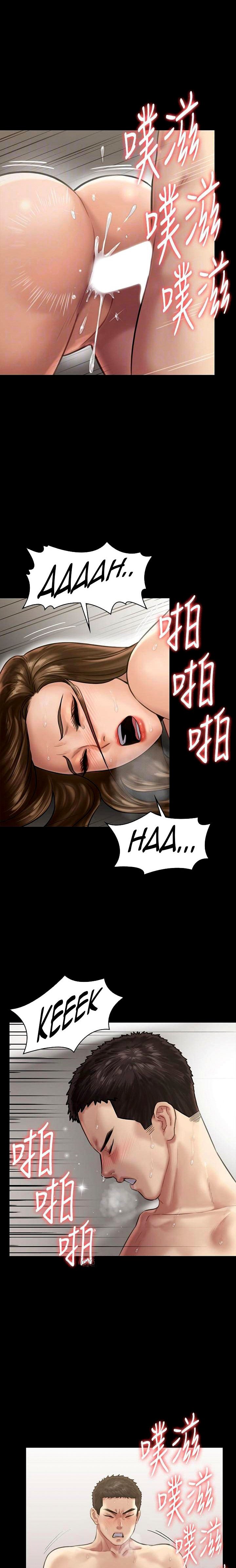 Queen Bee (Andrew) - Chapter 134 10