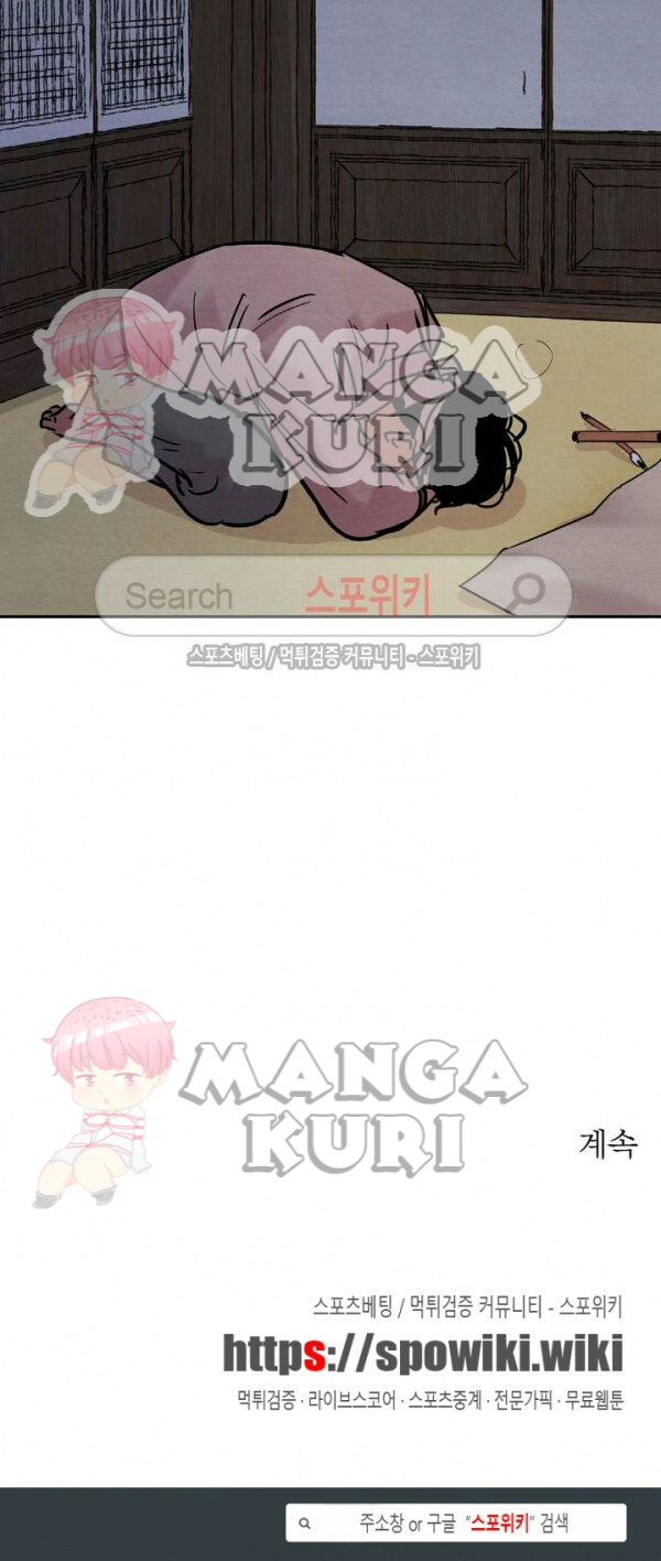 Painter of the night - Chapter pelukis malam ch 9 22