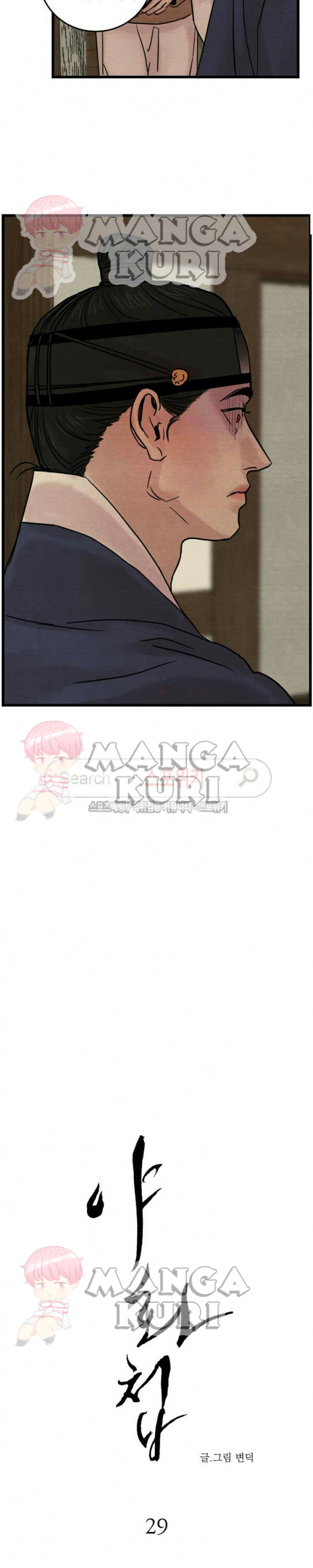 Painter of the night - Chapter pelukis malam ch 29 3