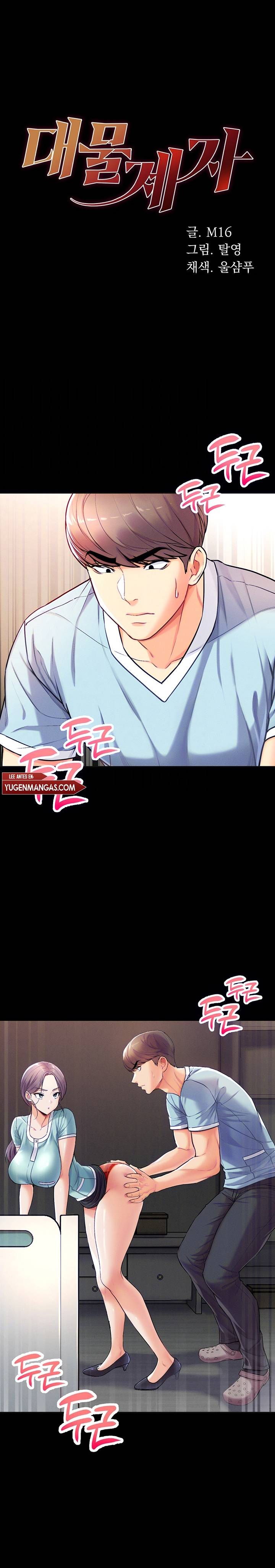 Great Disciple - Chapter 4 2