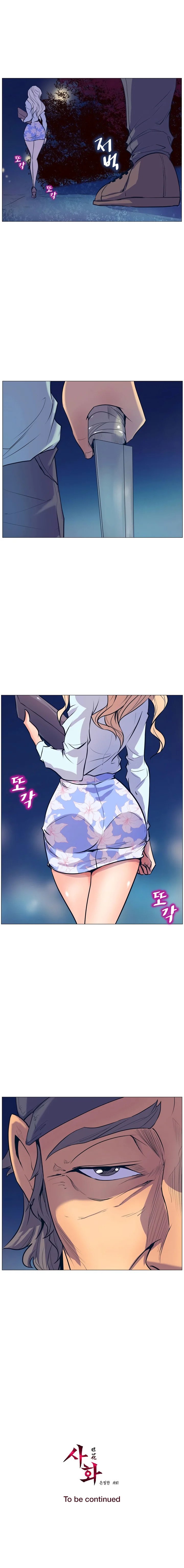 Sahwa: Secret Commission - Chapter 4 18