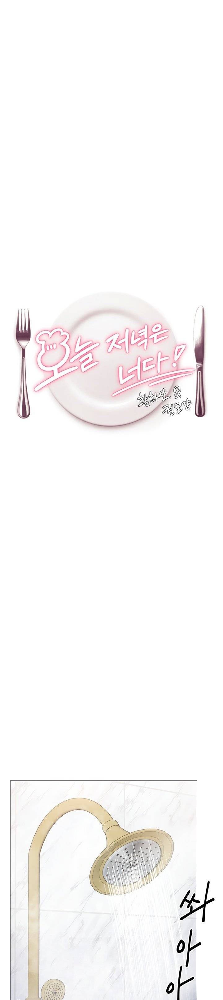 Today Dinner - Chapter 4 4