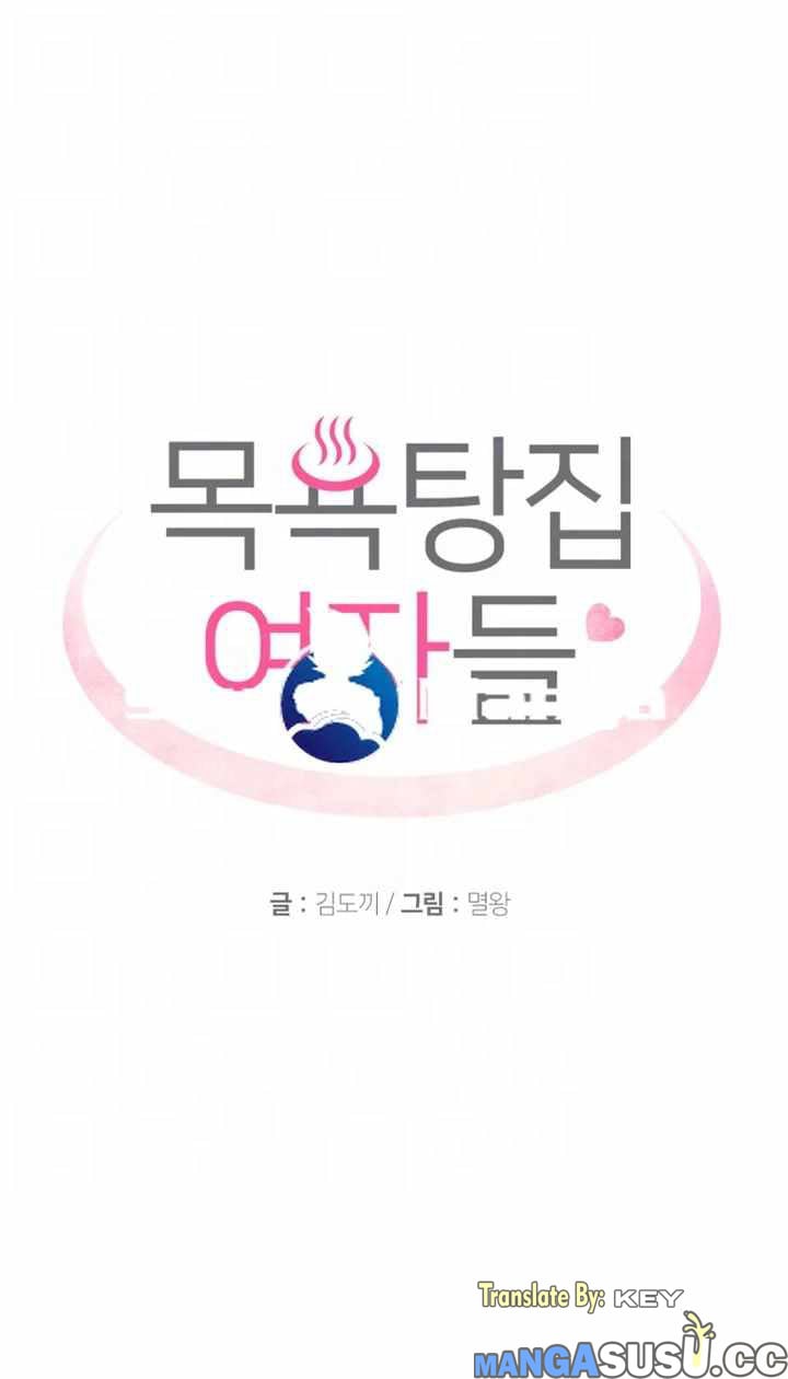 Public Bathhouse - Chapter 3 6 Public Bathhouse - Chapter 3 6