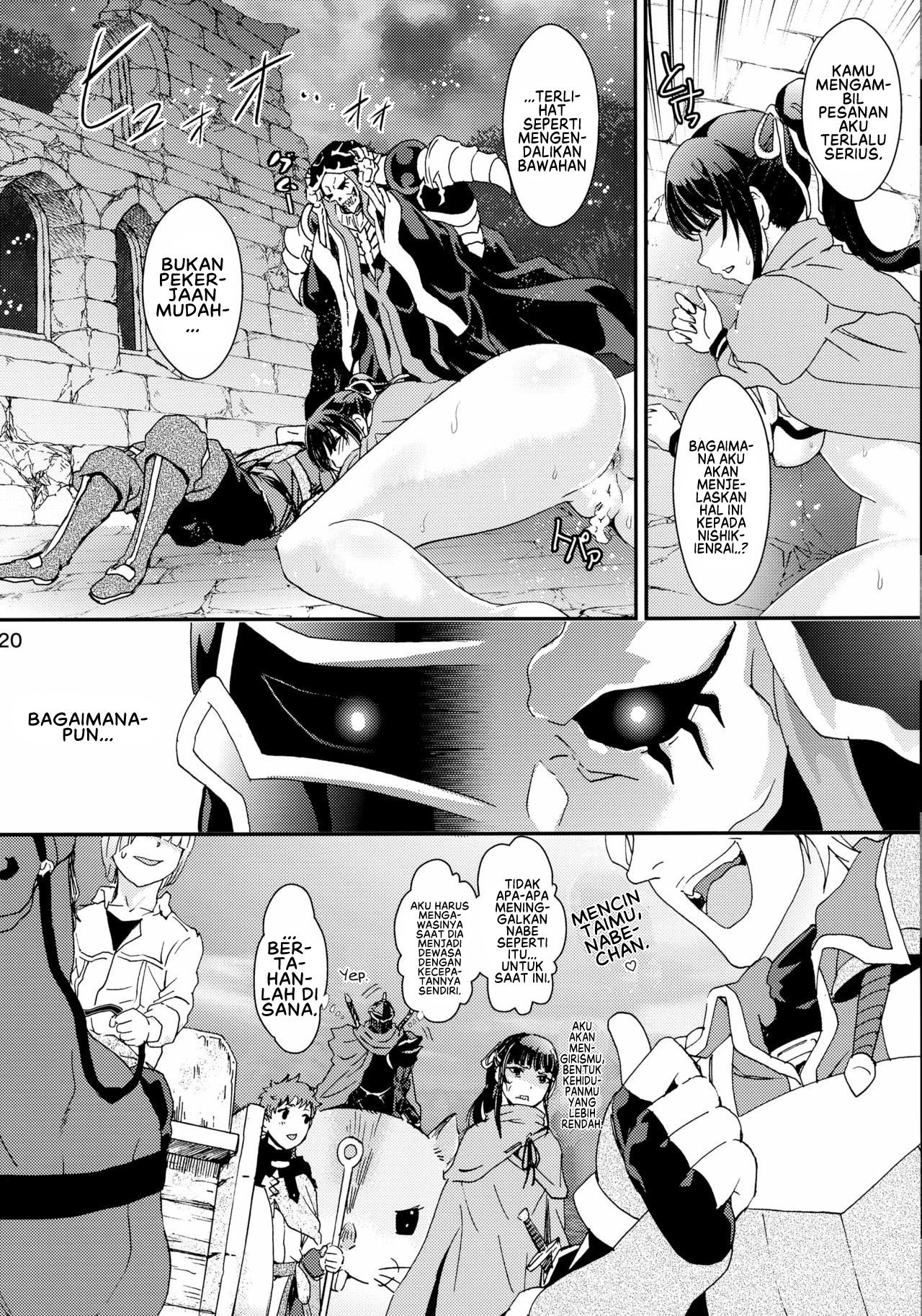 Nazarick Biyori - Chapter 2 22
