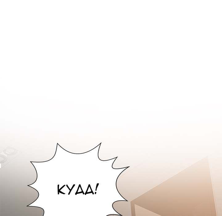 Safe Haven - Chapter 2 74