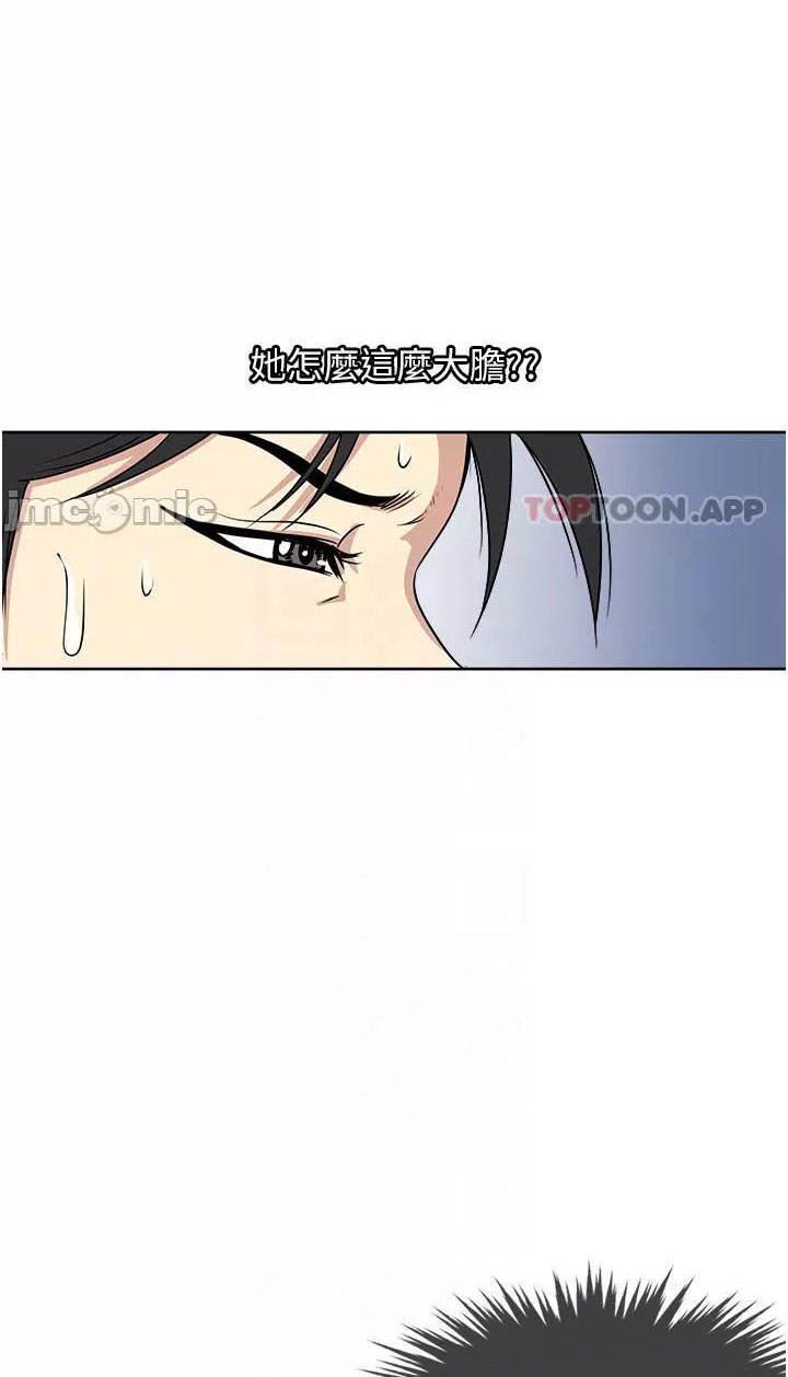 Only One Time - Chapter 52 36