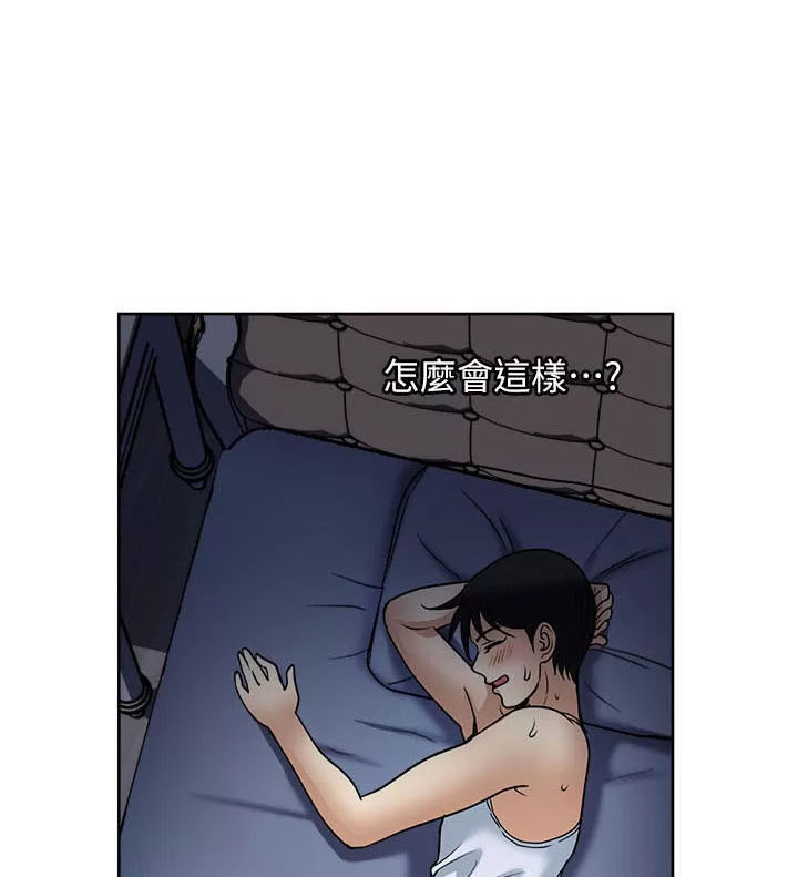 Only One Time - Chapter 52 2