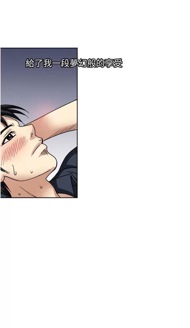 Only One Time - Chapter 52 62