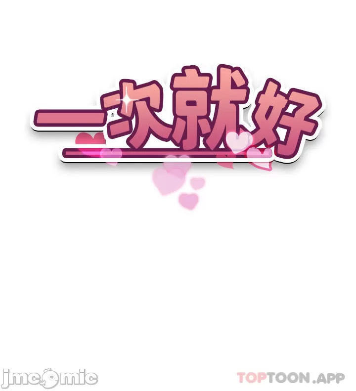 Only One Time - Chapter 52 9