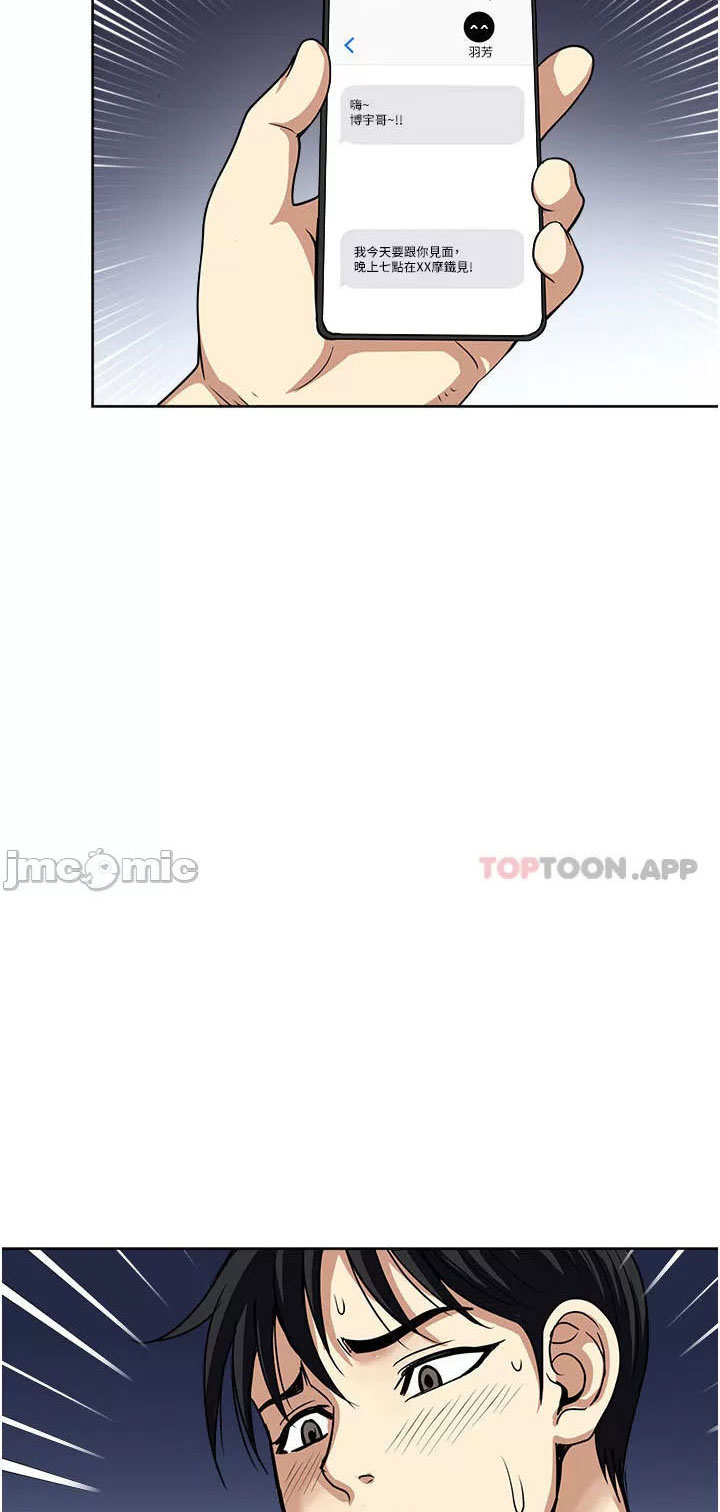 Only One Time - Chapter 52 72