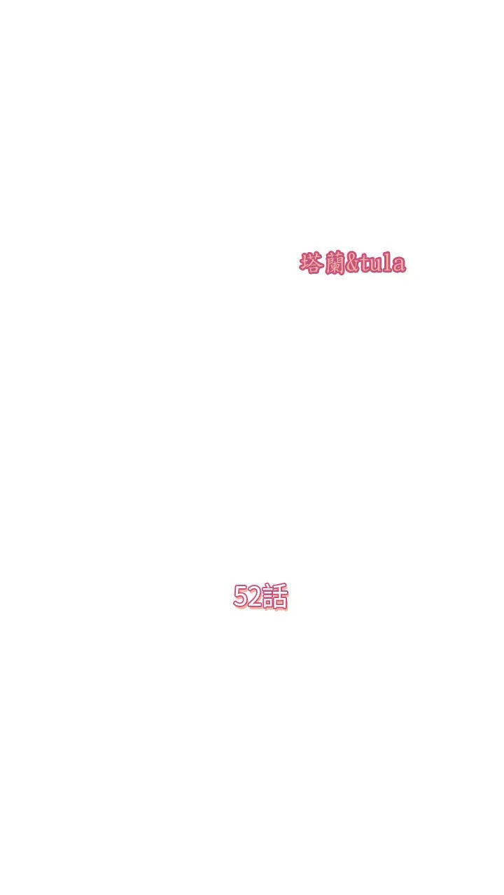 Only One Time - Chapter 52 10
