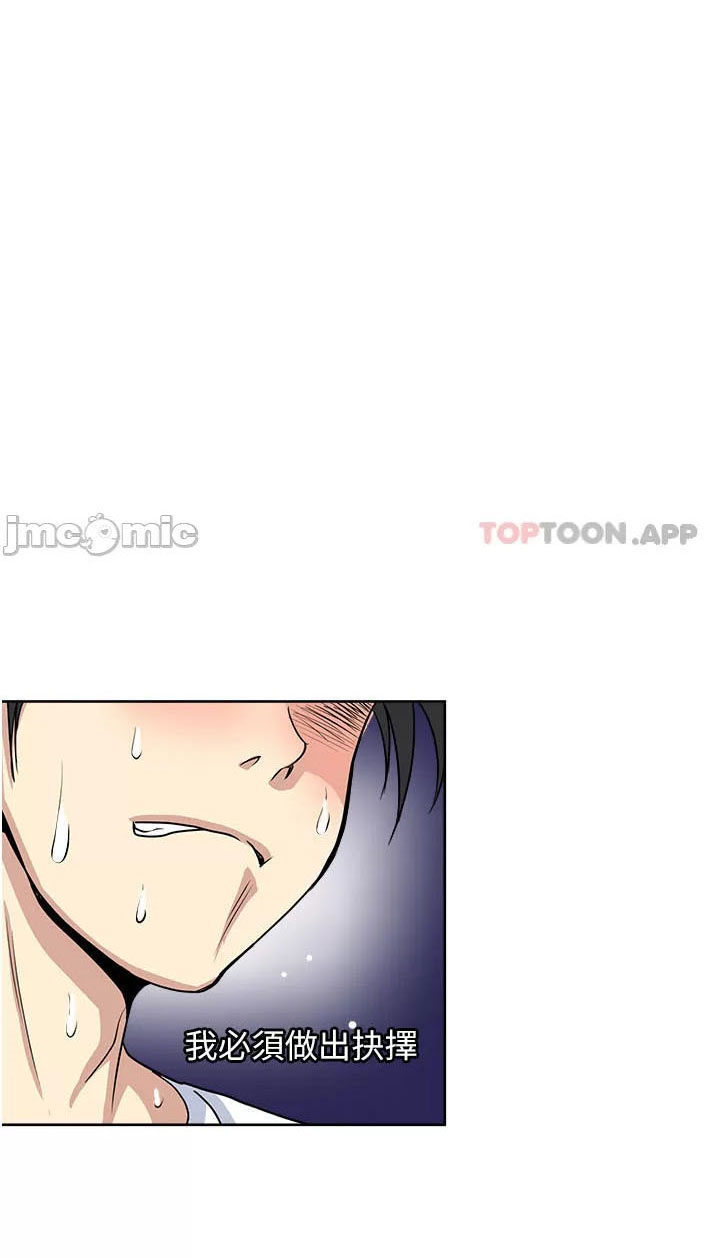 Only One Time - Chapter 52 40