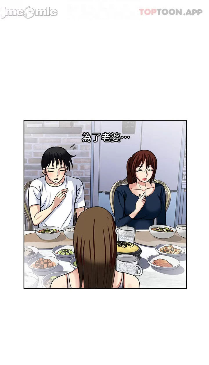 Only One Time - Chapter 52 38
