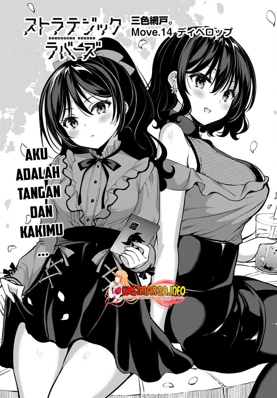 Strategic Lovers - Chapter 14 2