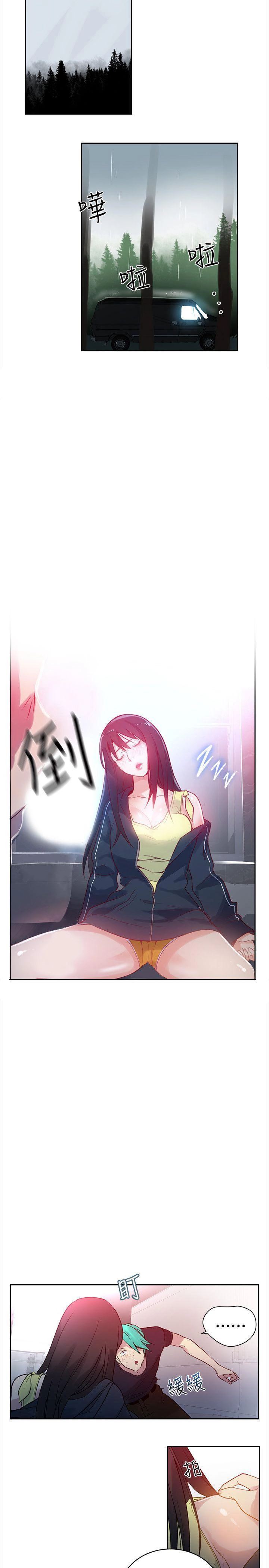 PC Goddess Room - Chapter 45 11