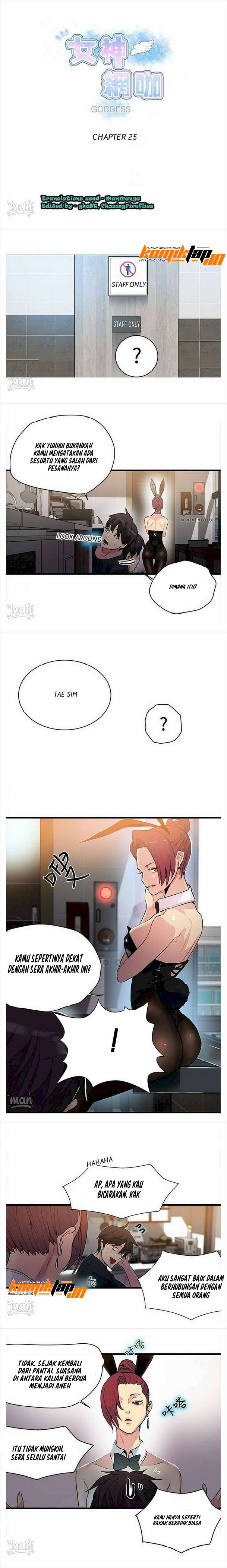 PC Goddess Room - Chapter 25 1