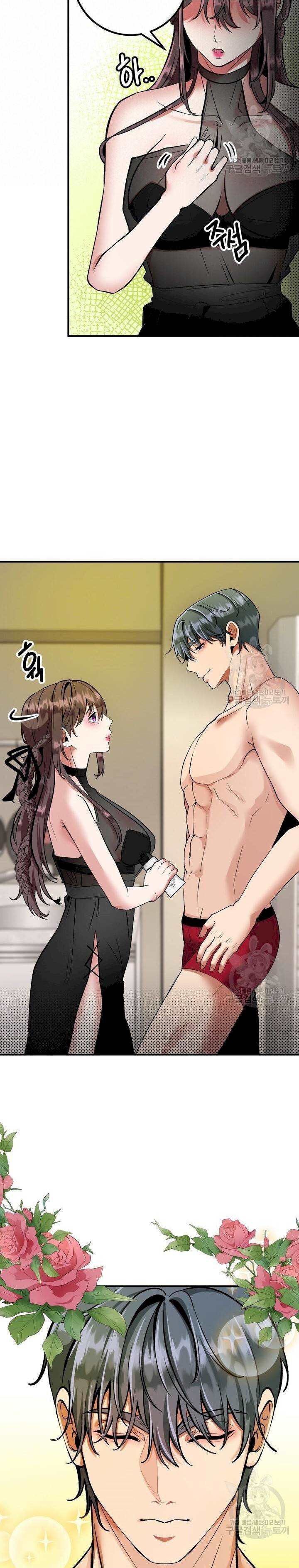 Sexy Wife - Chapter 40 16