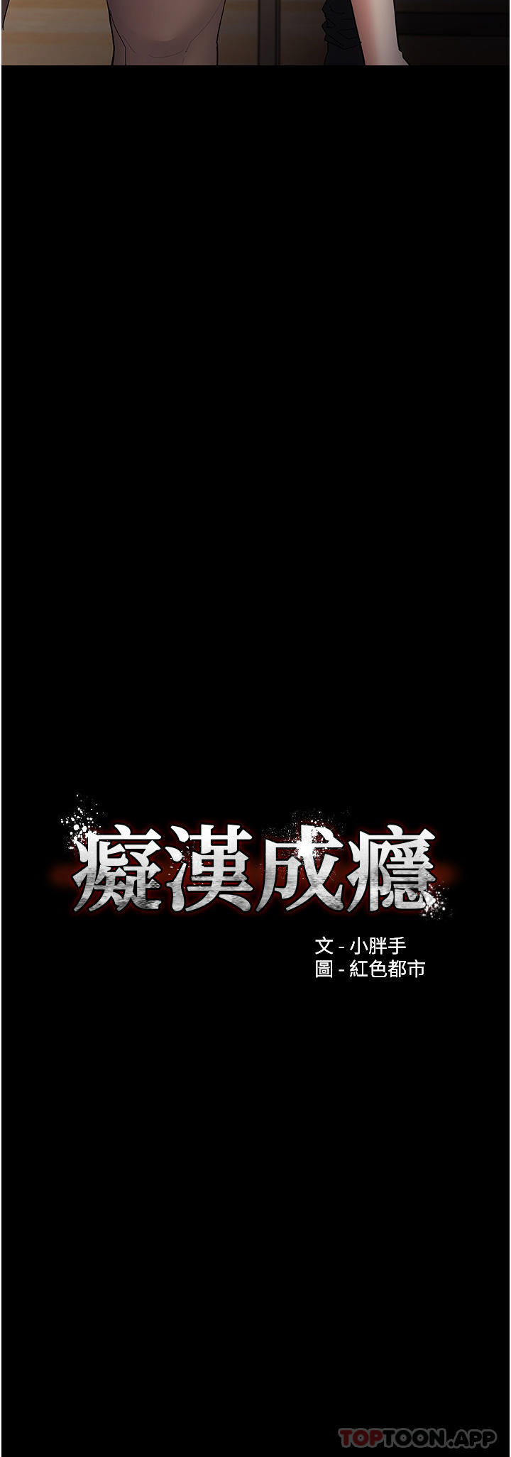 Wicked Diary - Chapter 37 4