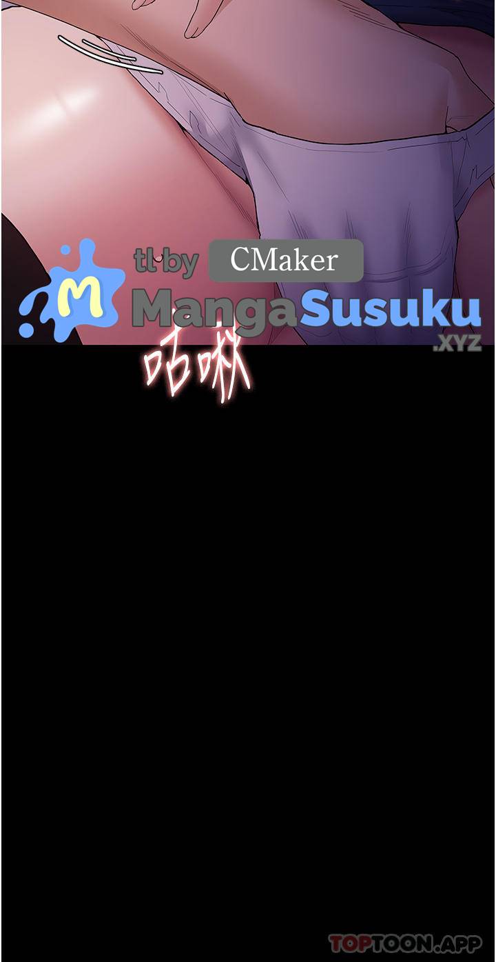 Wicked Diary - Chapter 37 29