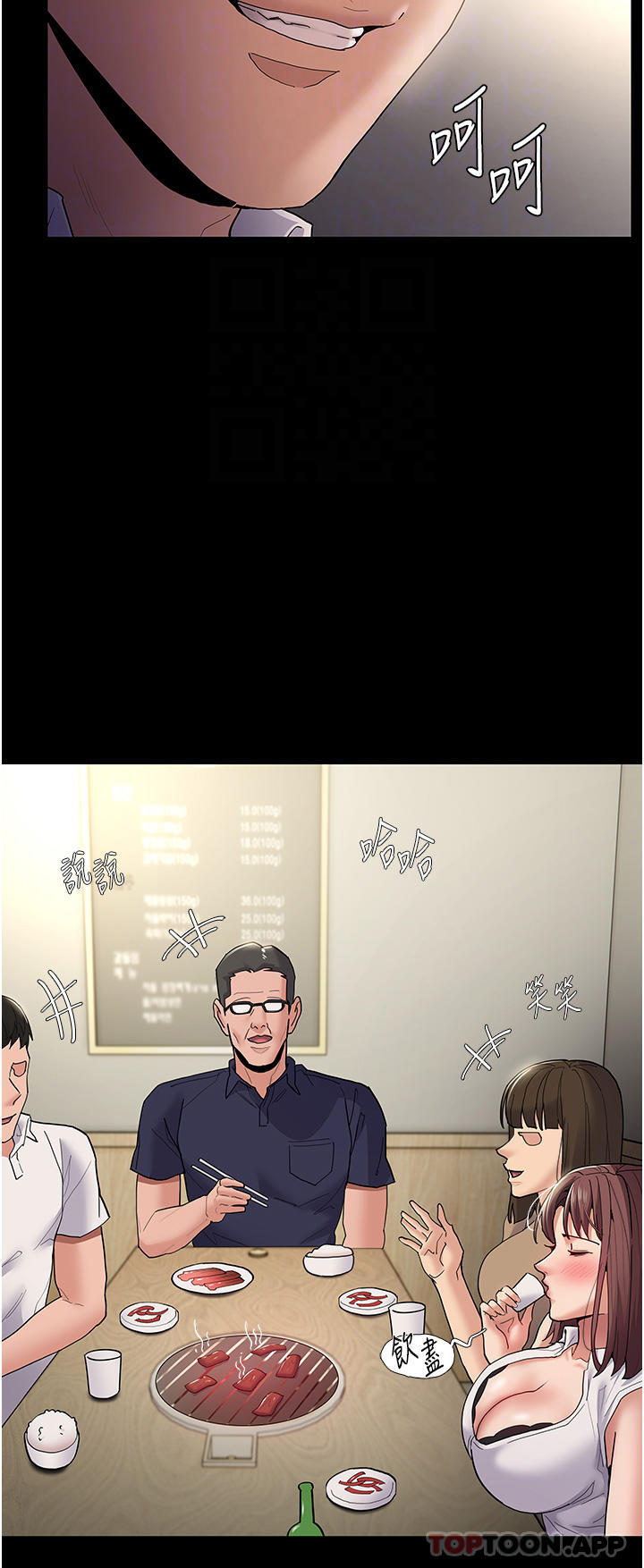 Wicked Diary - Chapter 37 10