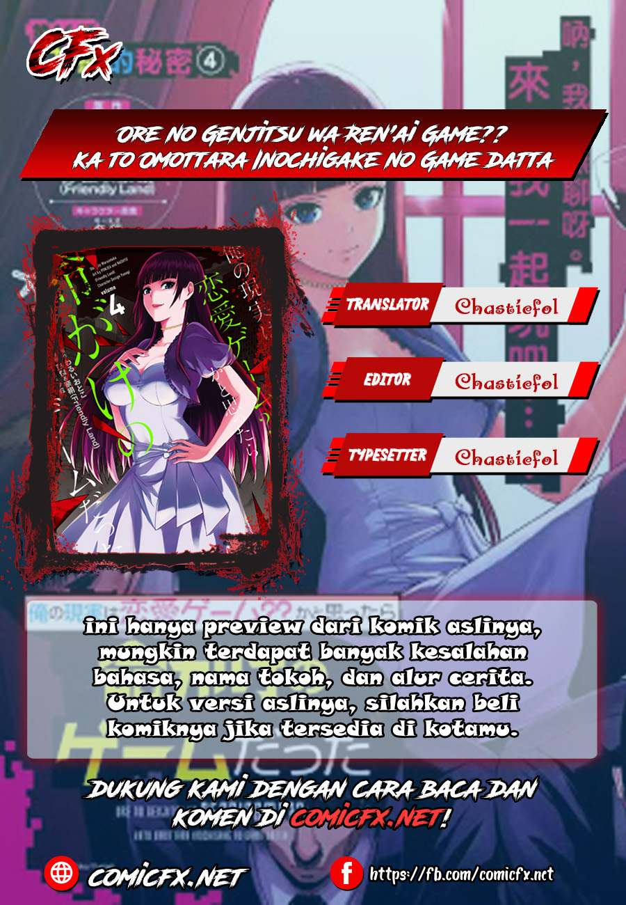 Ore no Genjitsu wa Renai Game?? ka to Omottara Inochigake no Game datta - Chapter 15.2 1