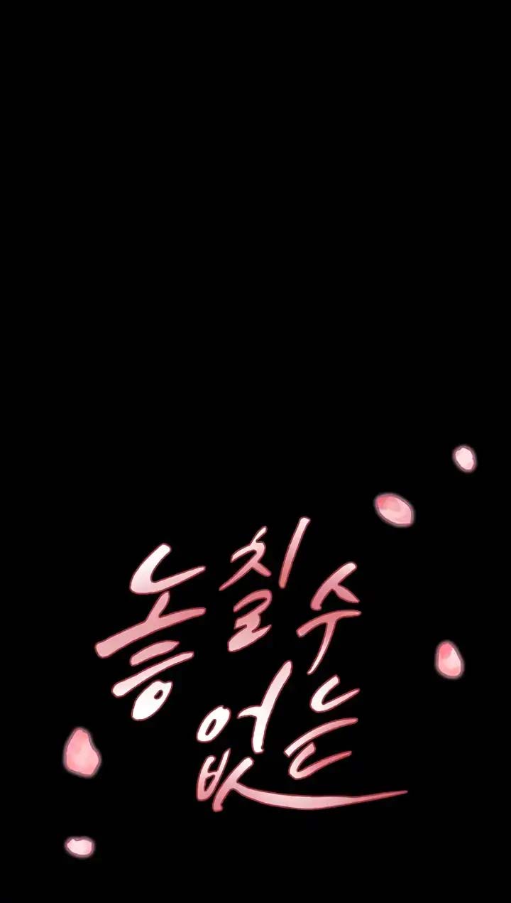 Not To Be Missed - Chapter 3 2